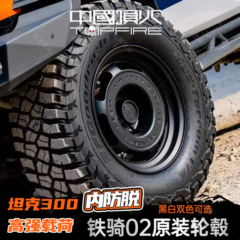 KMC品牌顶火联名17寸0值适用牧马人坦克300铁骑改装越野轮毂现代