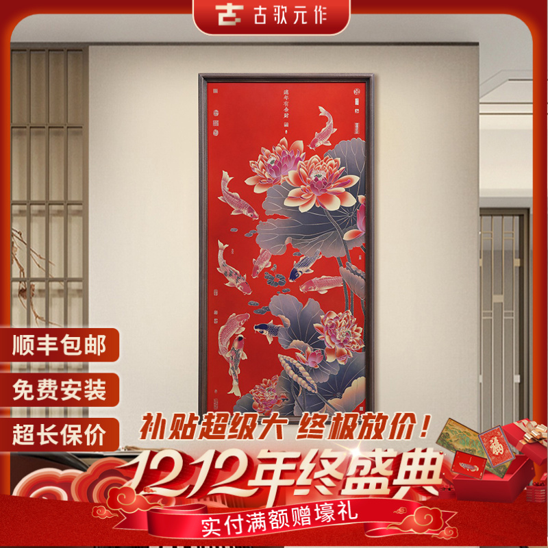 《连年有余财-雕线版》铜彩画鲤鱼荷花图现代玄关墙入户玄关装饰画