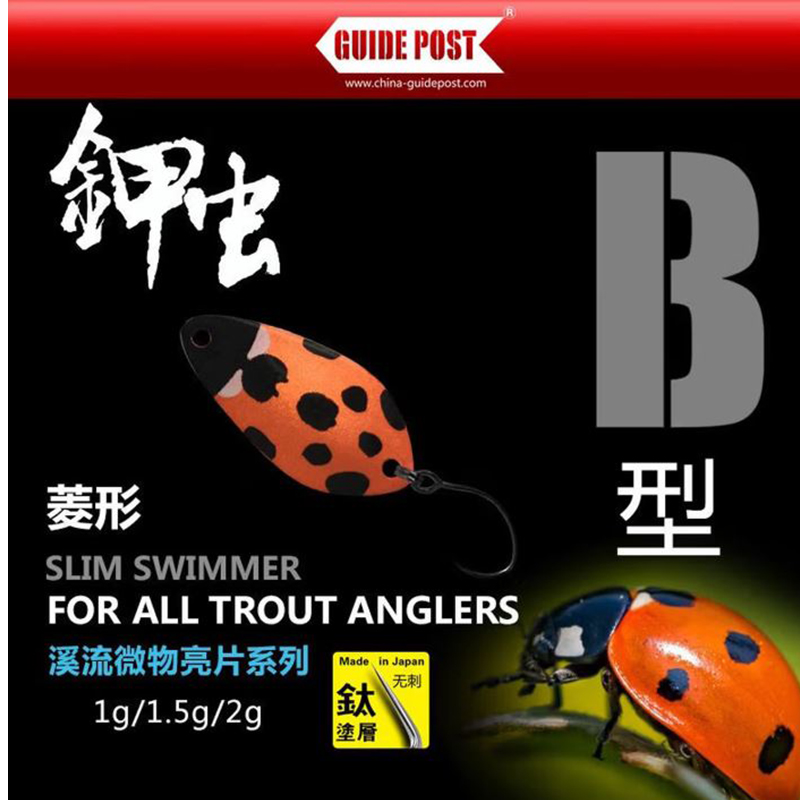 路标钾虫金属亮片勺型甲虫水蛭溪流单钩微物马口白条甲虫路亚假饵