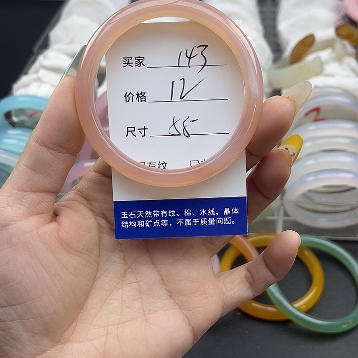 玛瑙/玉髓未镶嵌手镯143