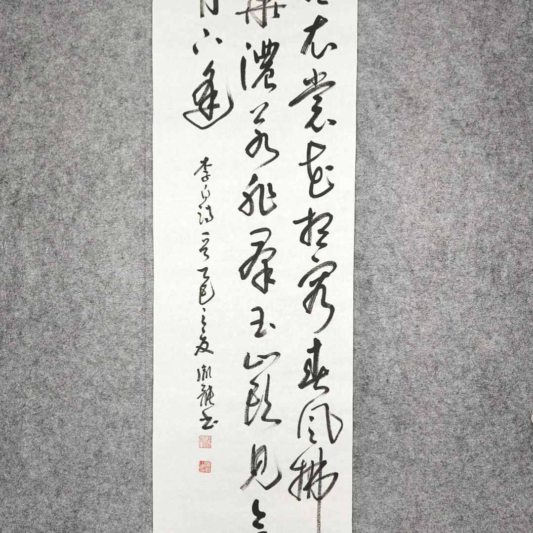 书法彭胤龙书法作品