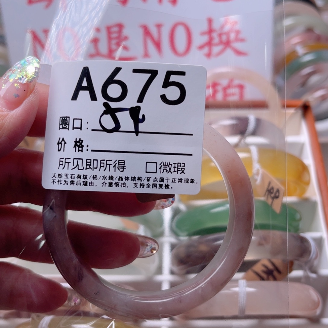 曳***）石英质玉未镶嵌手镯675