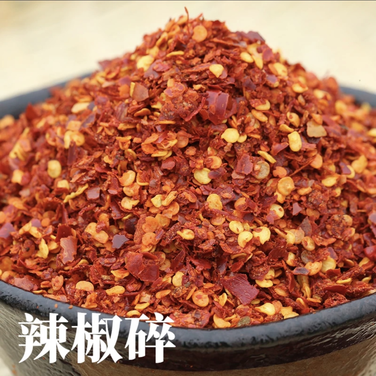 【辣椒粉】江西上饶特产辣椒粉辣椒碎辣椒面特辣很辣传统农家制作
