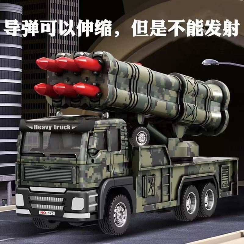 合金导弹车【车头合金 车身塑胶】18厘米 惯性模型合金工程 袋装