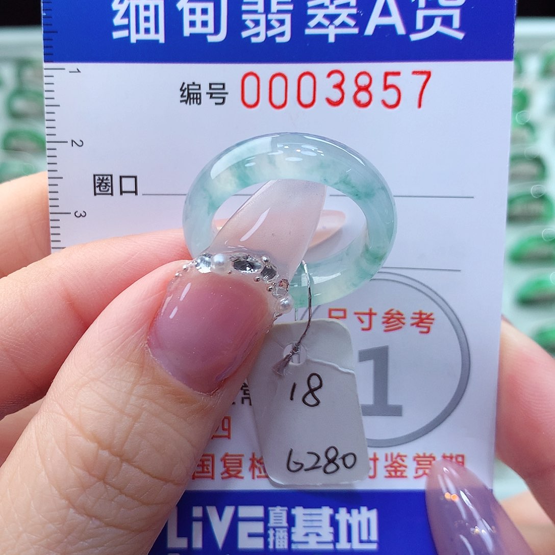 翡翠戒指未镶嵌18圈