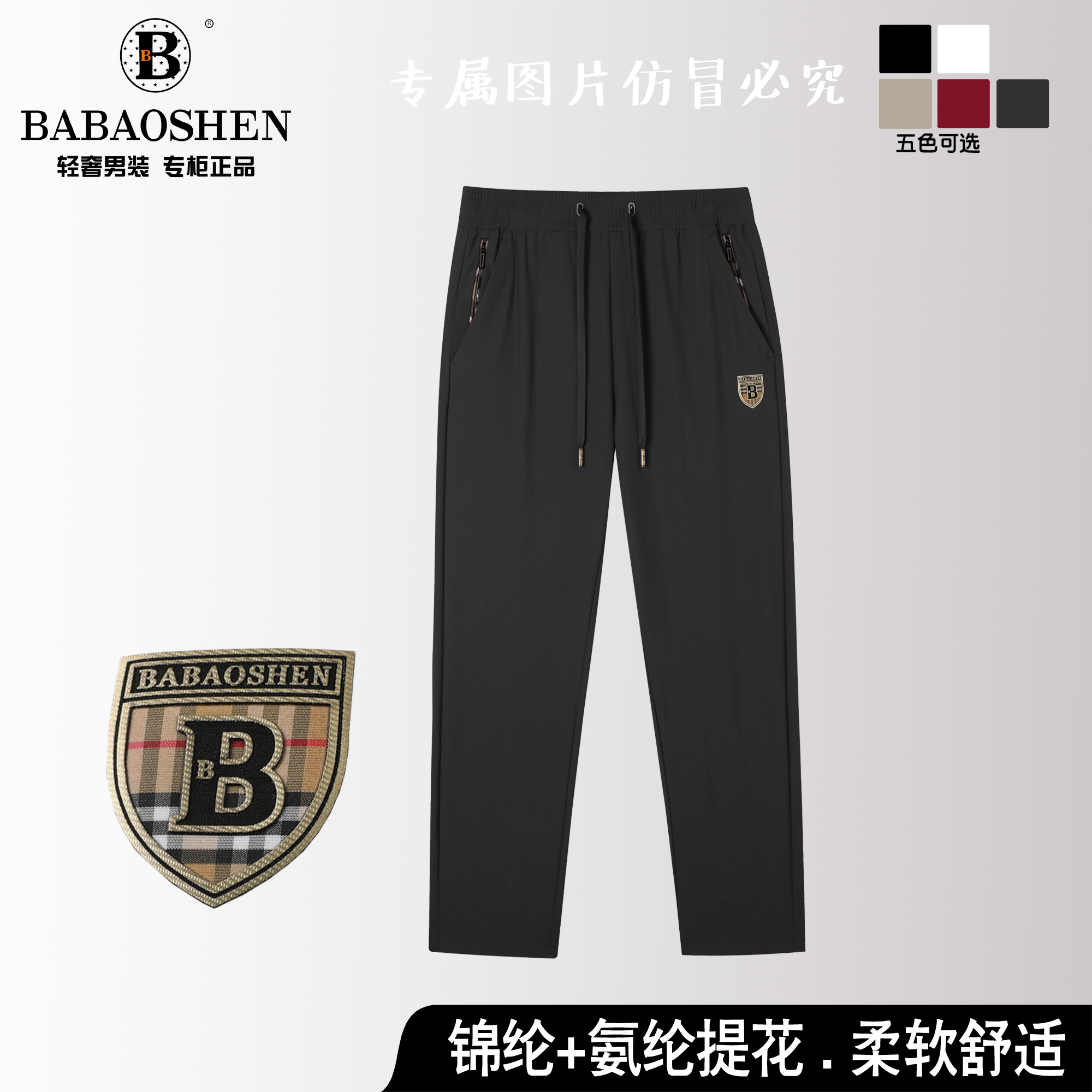 巴家休闲裤（9959#）夏季冰丝速干凉爽透气亲肤日常户外男士直筒裤