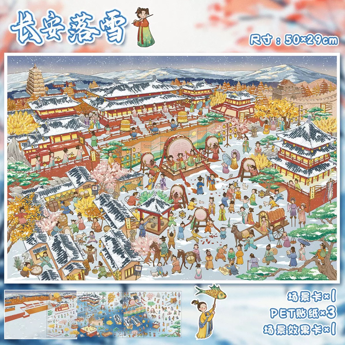 【二十一换一】3D微缩造景贴纸！！！