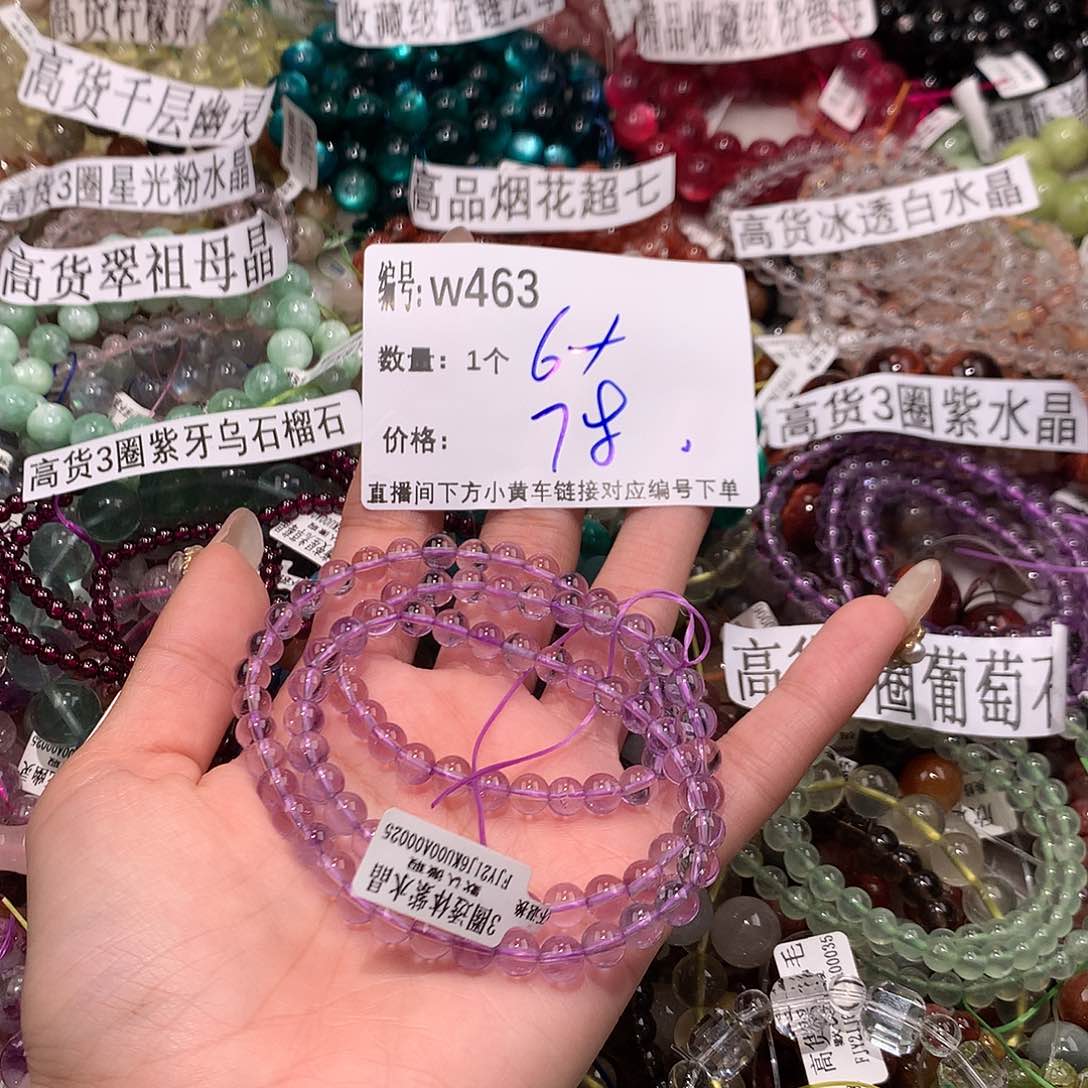 水晶手串未镶嵌463@……