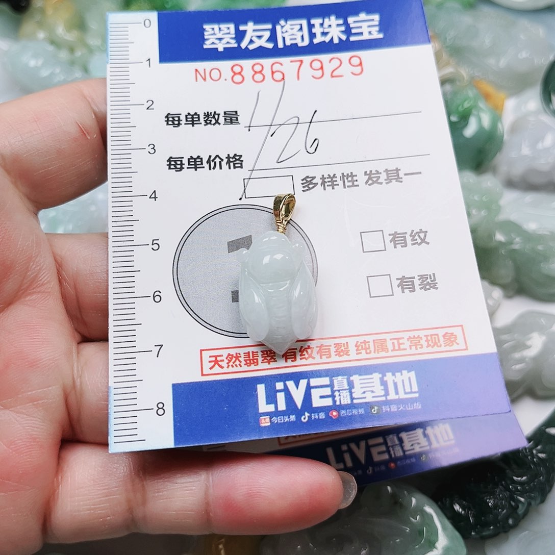 翡翠吊坠(不含链)未镶嵌