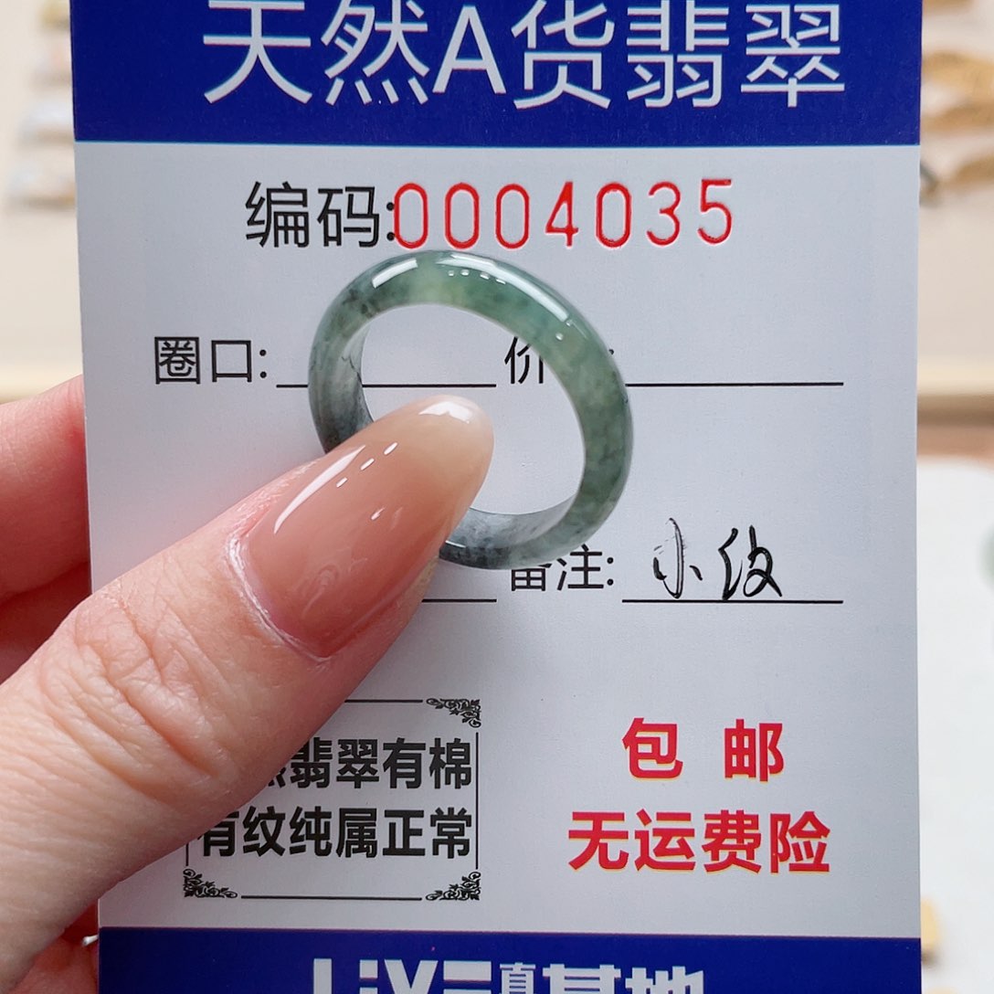 翡翠戒指未镶嵌天然翡翠Ａ货圈口20