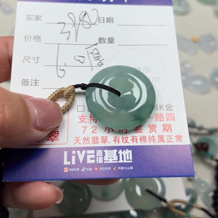 【闪购商品】翡翠颈饰未镶嵌天然