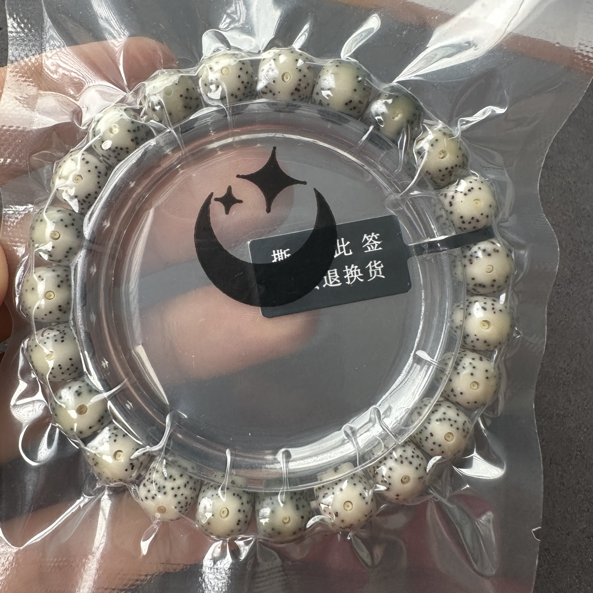 星月菩提石玉料原生态A4