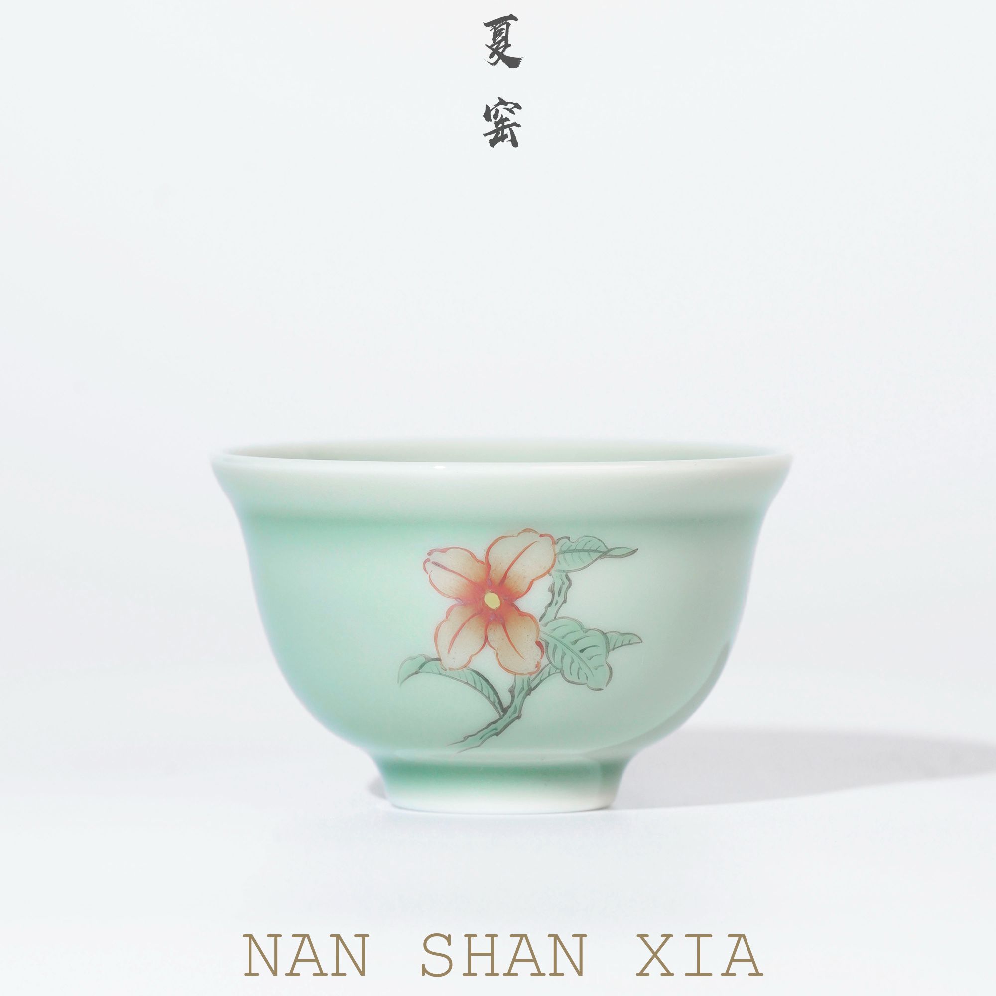 NSX3048[学茶严选]豆青山元宝杯
