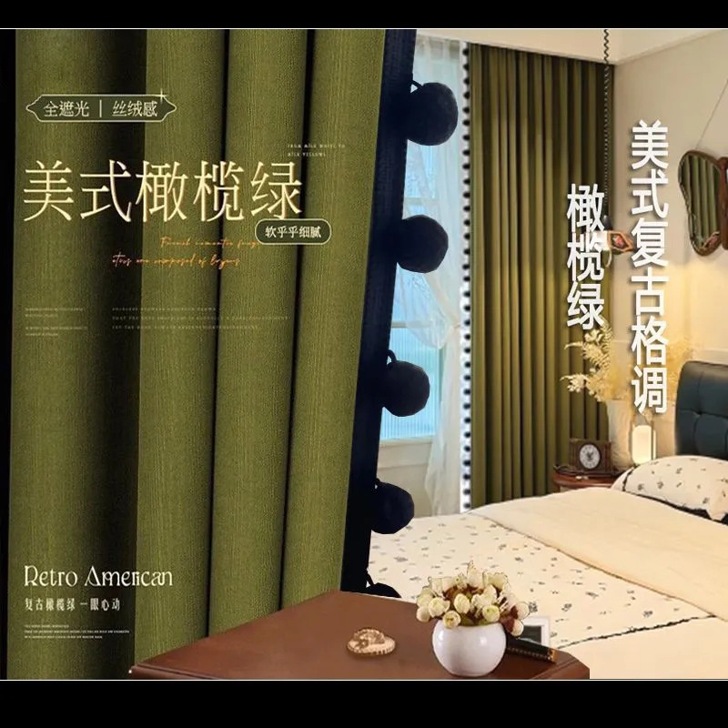 妮提雅全遮光防晒加厚复古绿焦糖色雪尼尔窗帘客厅卧室2025新款
