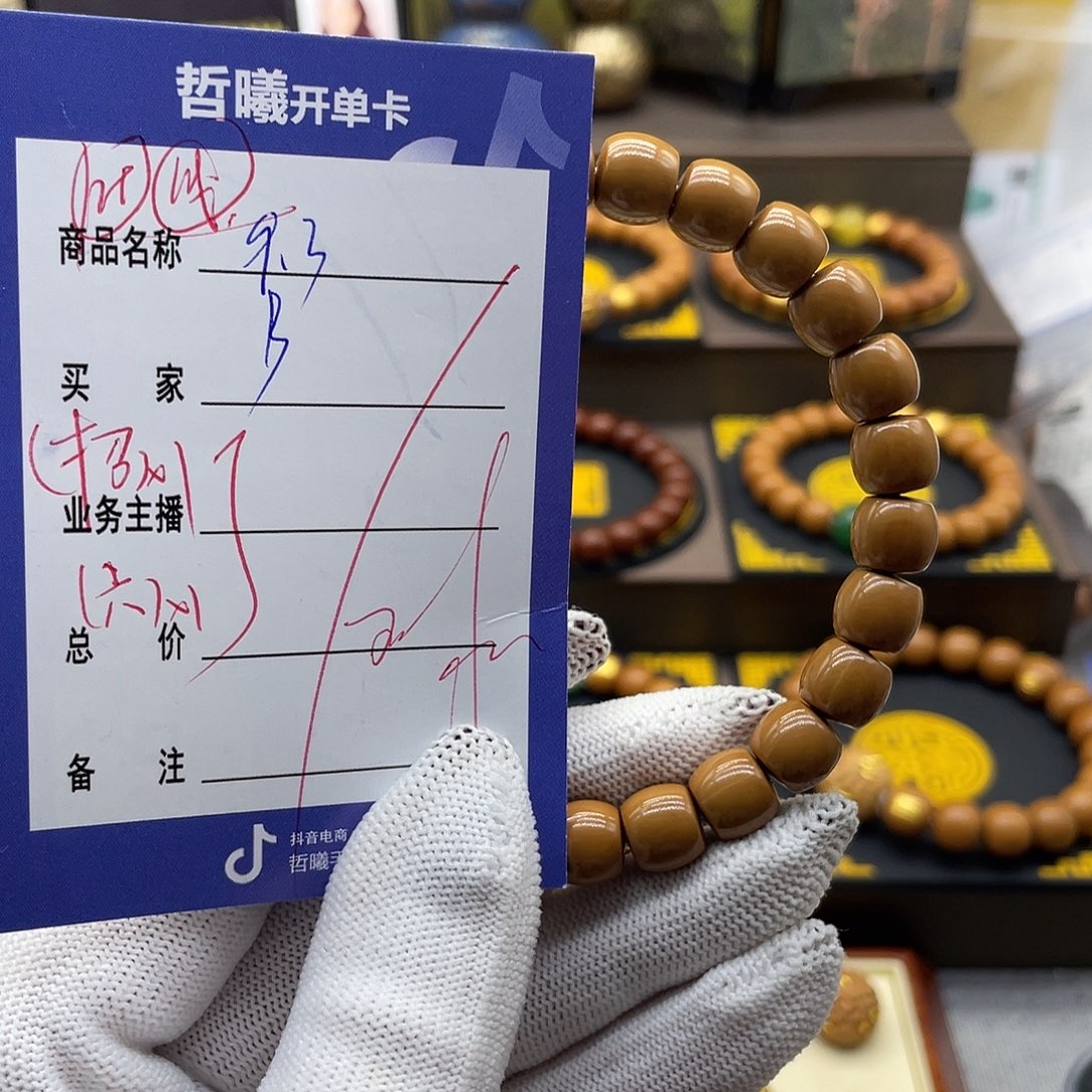 B***o猴头核桃吊坠xccvhjjkklllll