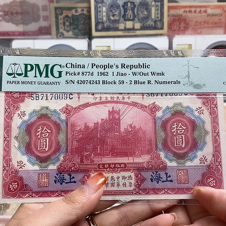 念***渊指定冠号717009一张。     