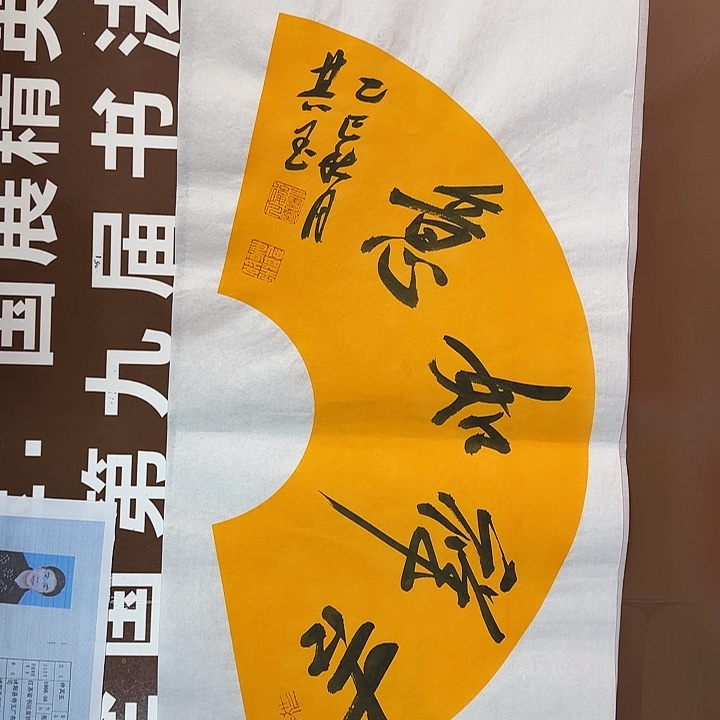 书法书法作品多次获奖