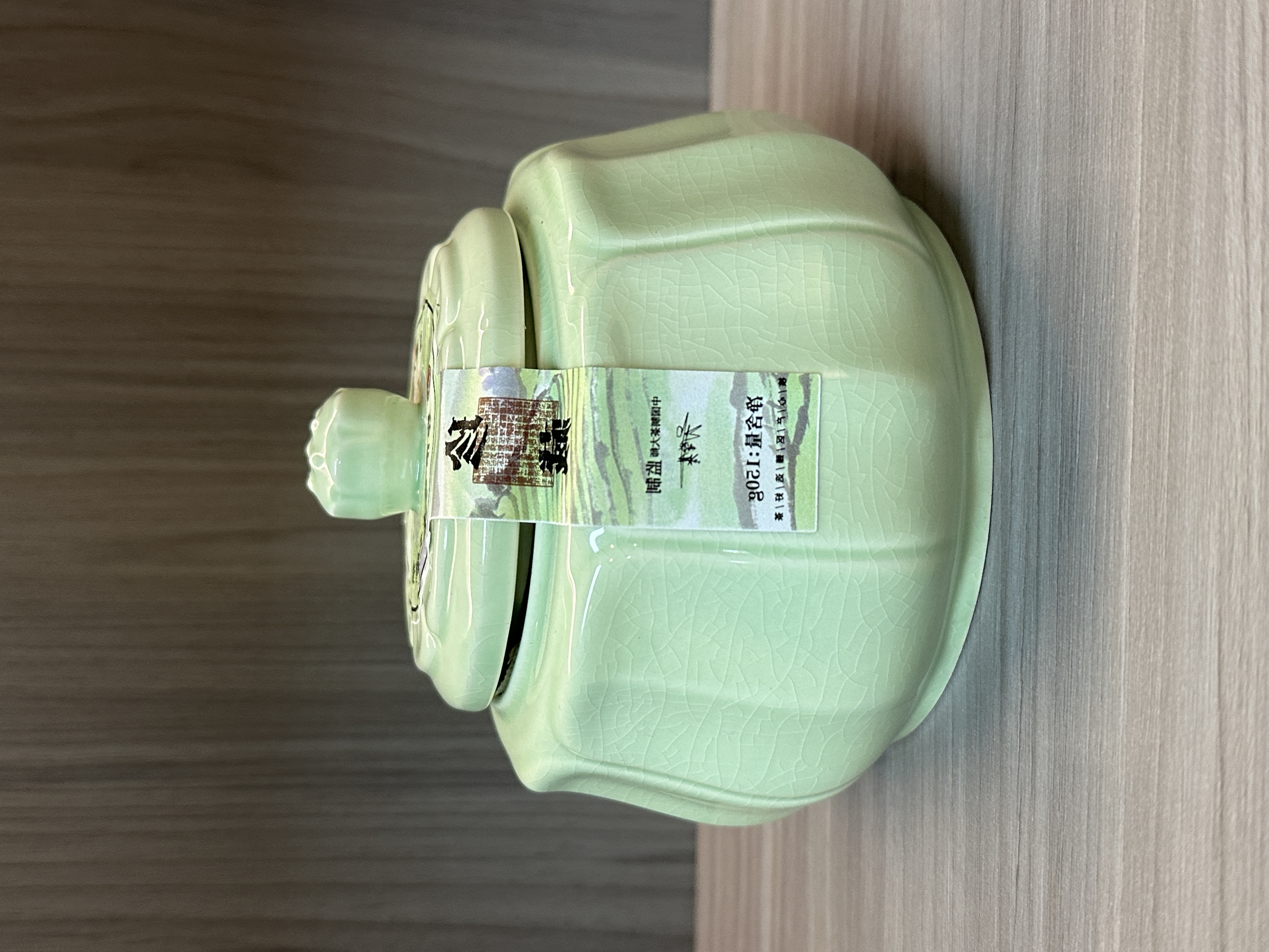 【茶叶分享】Wj 瓷罐云雾绿茶 （150g）