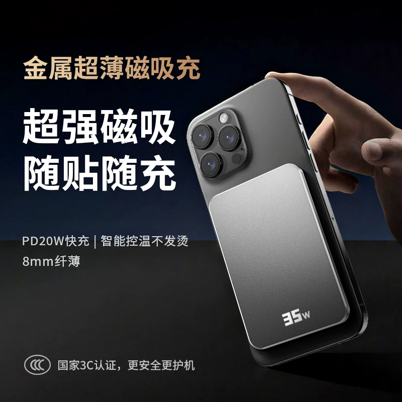 犀狼无线充电宝磁吸苹果17pro max专用大容量超薄快充MagSafe新款