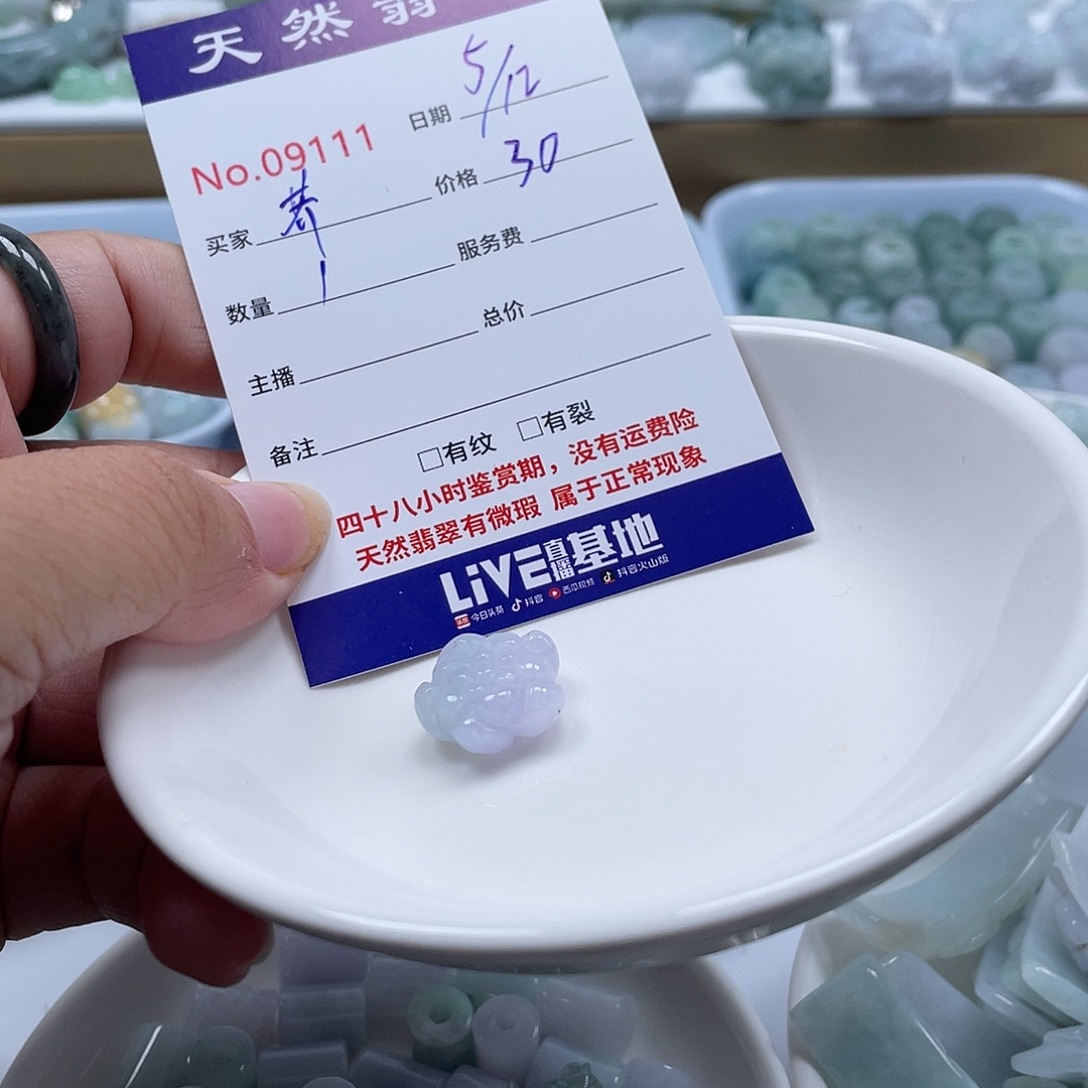 芥***M翡翠未镶嵌颈饰3567