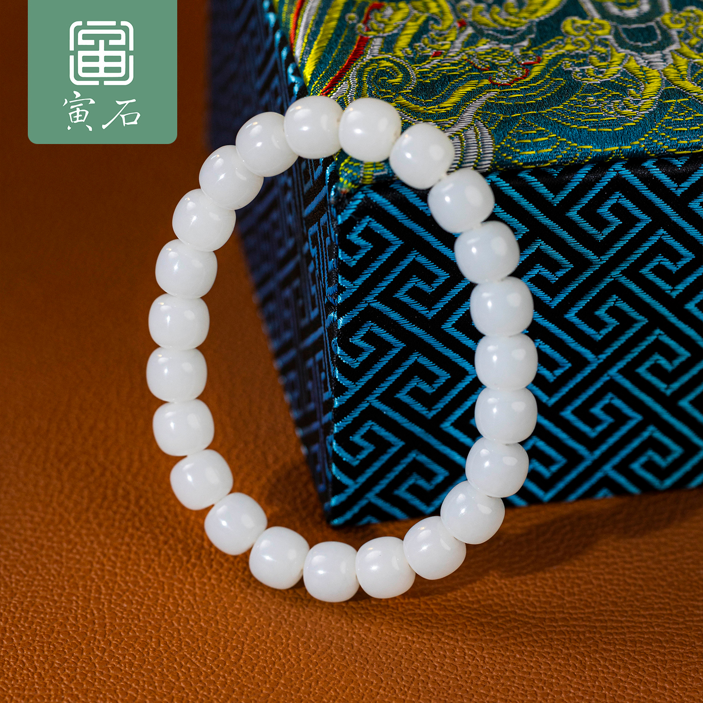 寅石珠宝 新疆且末白玉老型珠手串