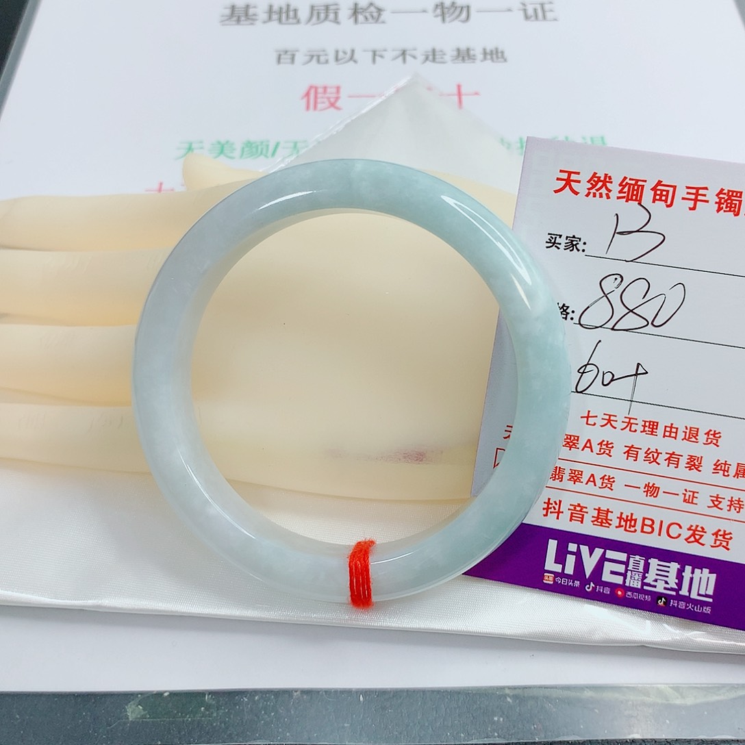 翡翠手镯未镶嵌R****Y天然13