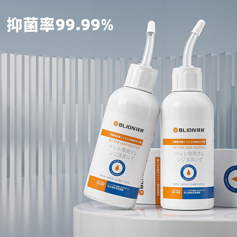 拜狮宠物滴耳液洗耳液抑菌止耳痒祛垢祛味猫咪狗狗专用清洁用品