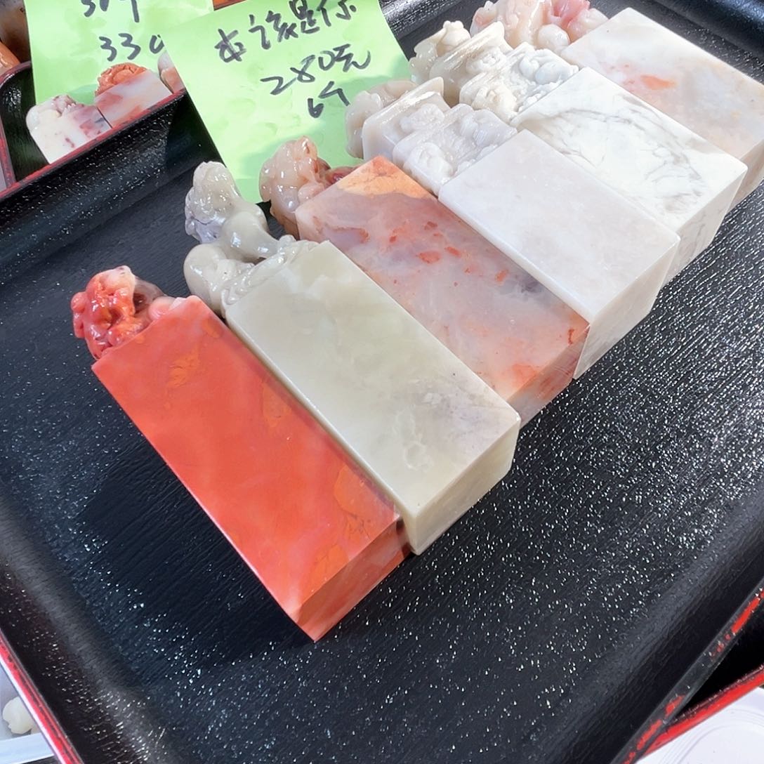 老挝石印石本**你6个印章