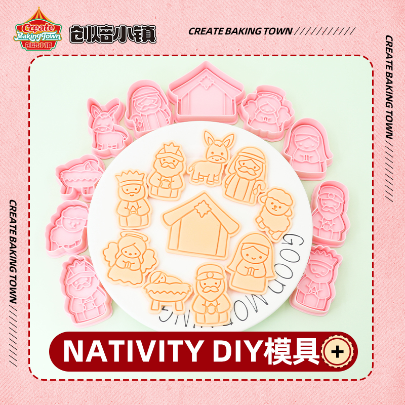 nativity人物系列卡通饼干模具diy翻糖曲奇饼干按压模具印花饼干