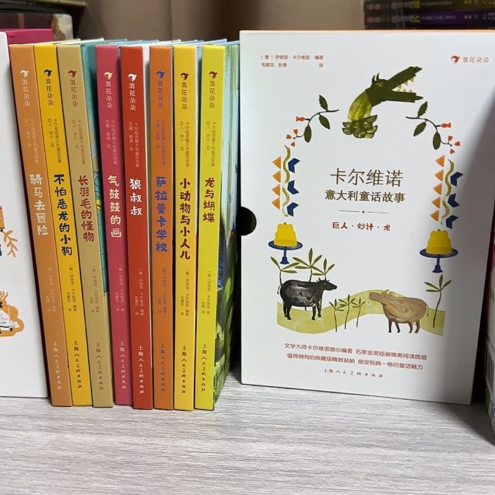 2折全新卡尔维诺意大利童话2盒
