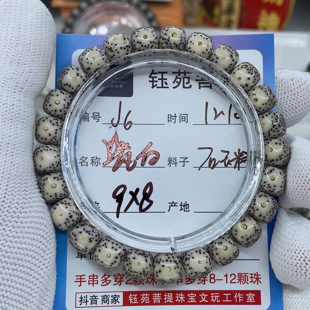 星月菩提手串6瓷白