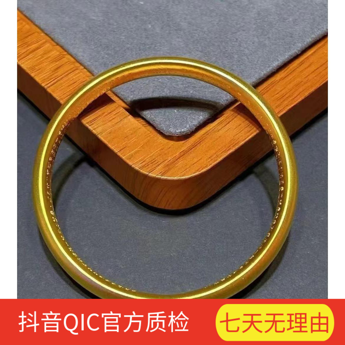 足金内心经泥鳅背手镯厚壁中空（七天无理由退货、先鉴后发）