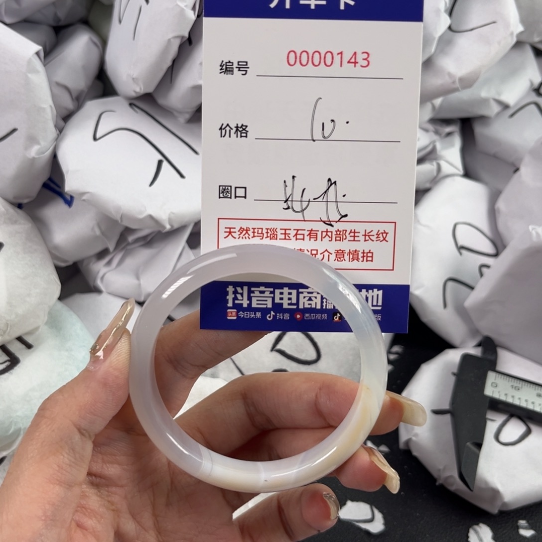 玛瑙/玉髓手镯未镶嵌143