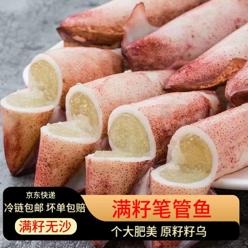 籽乌 满籽籽乌 全籽乌 海兔 笔管 章鱼 墨鱼 墨斗 京东冷链发货