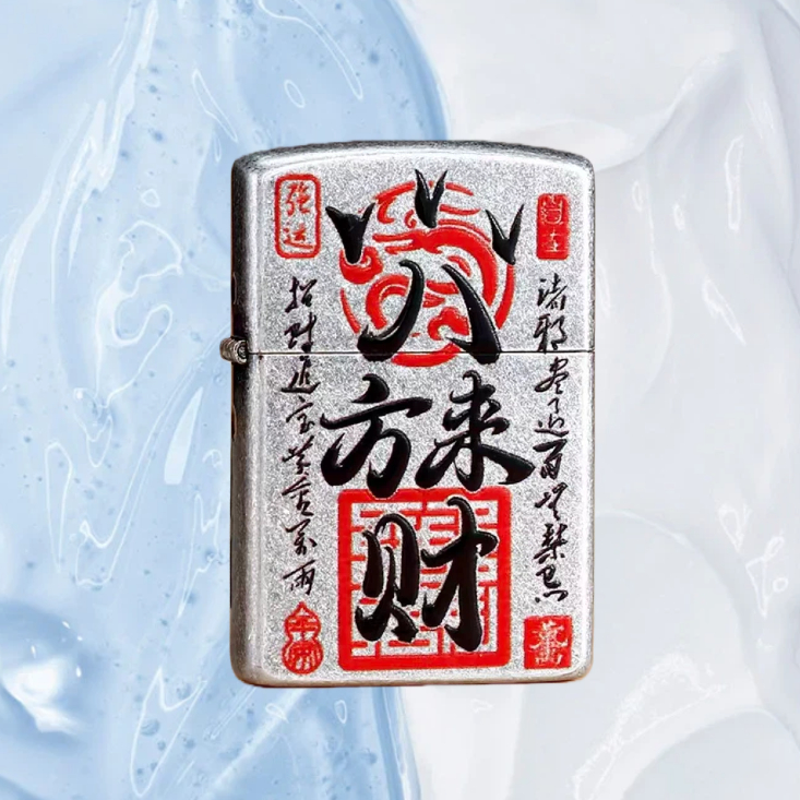 八方来财煤油防风打火机男士送男友达人1无油