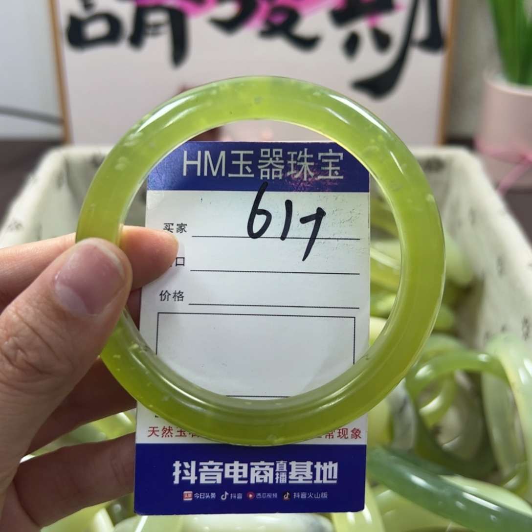 蛇纹石玉手镯未镶嵌382