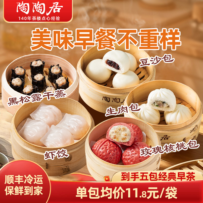 陶陶居虾饺包点早餐半成品广式早茶点心广东速食速冻食品港式