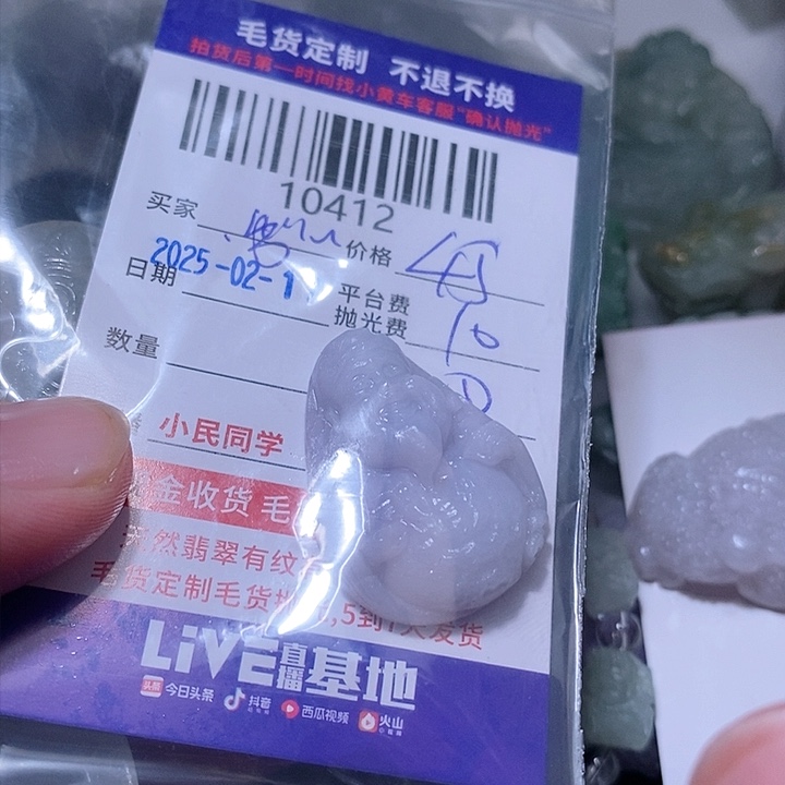 定制翡翠未镶嵌出***仙