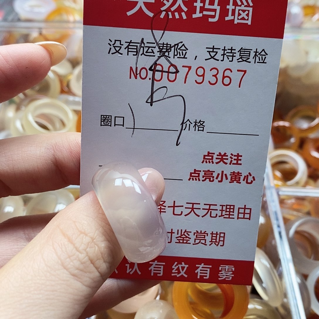 未镶嵌戒指玛瑙/玉髓