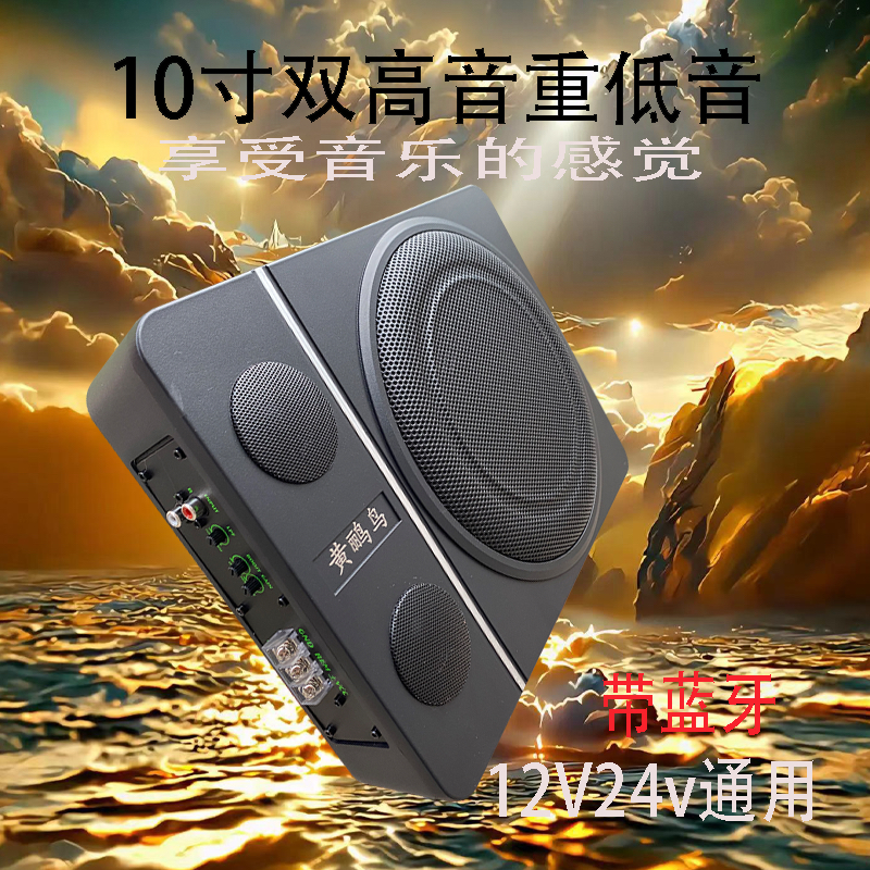 黄鹂鸟12v24v通用大功率重低音音小钢炮无线蓝牙户外大音量音响