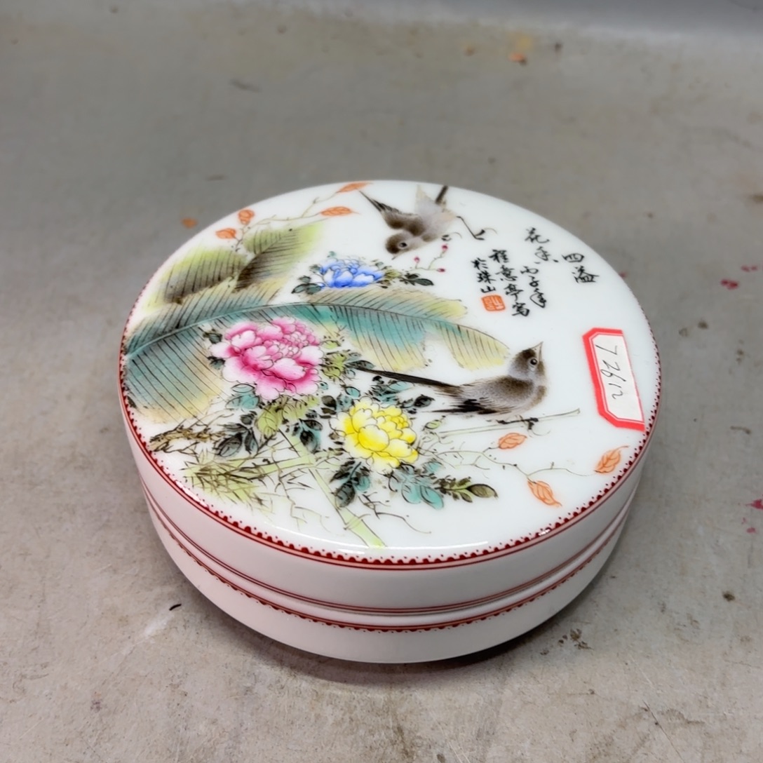 与***行摆件瓷现代工艺摆件