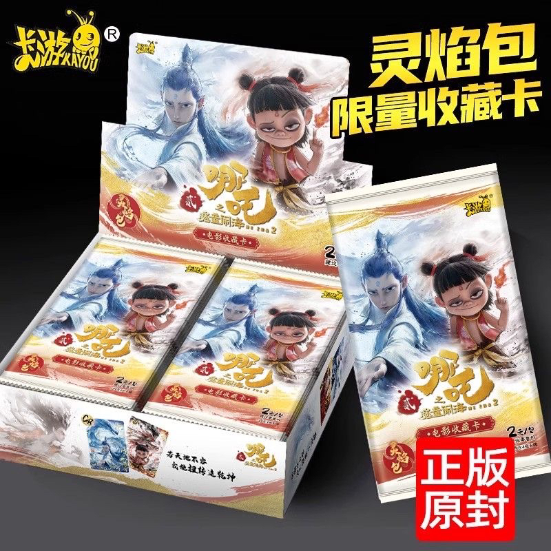 【整盒直邮】哪吒之魔童闹海2灵焰包一整盒电影收藏卡牌