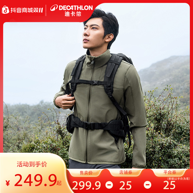 迪卡侬MT100男秋冬户外摇粒绒加厚软壳衣保暖防风夹克外套324176