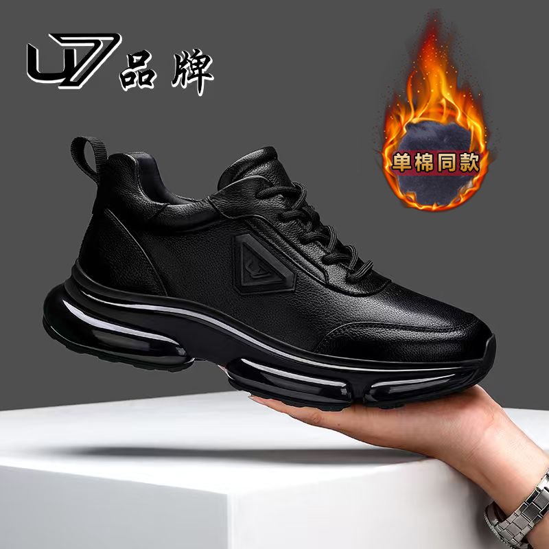 U7品牌男鞋 头层牛皮 有单鞋 有棉鞋 高端时尚气垫百搭运动休闲鞋
