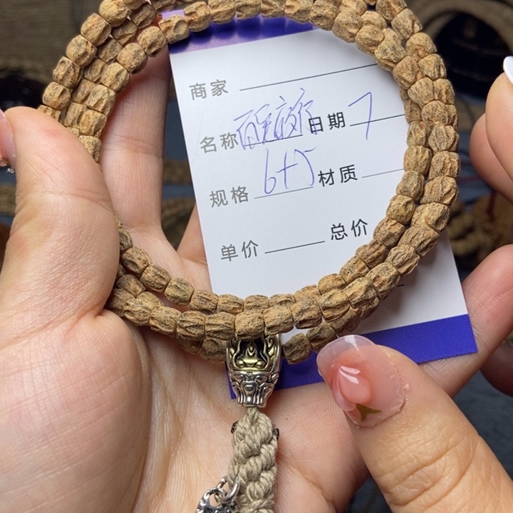 【闪购商品】柏香籽/百香籽吊坠