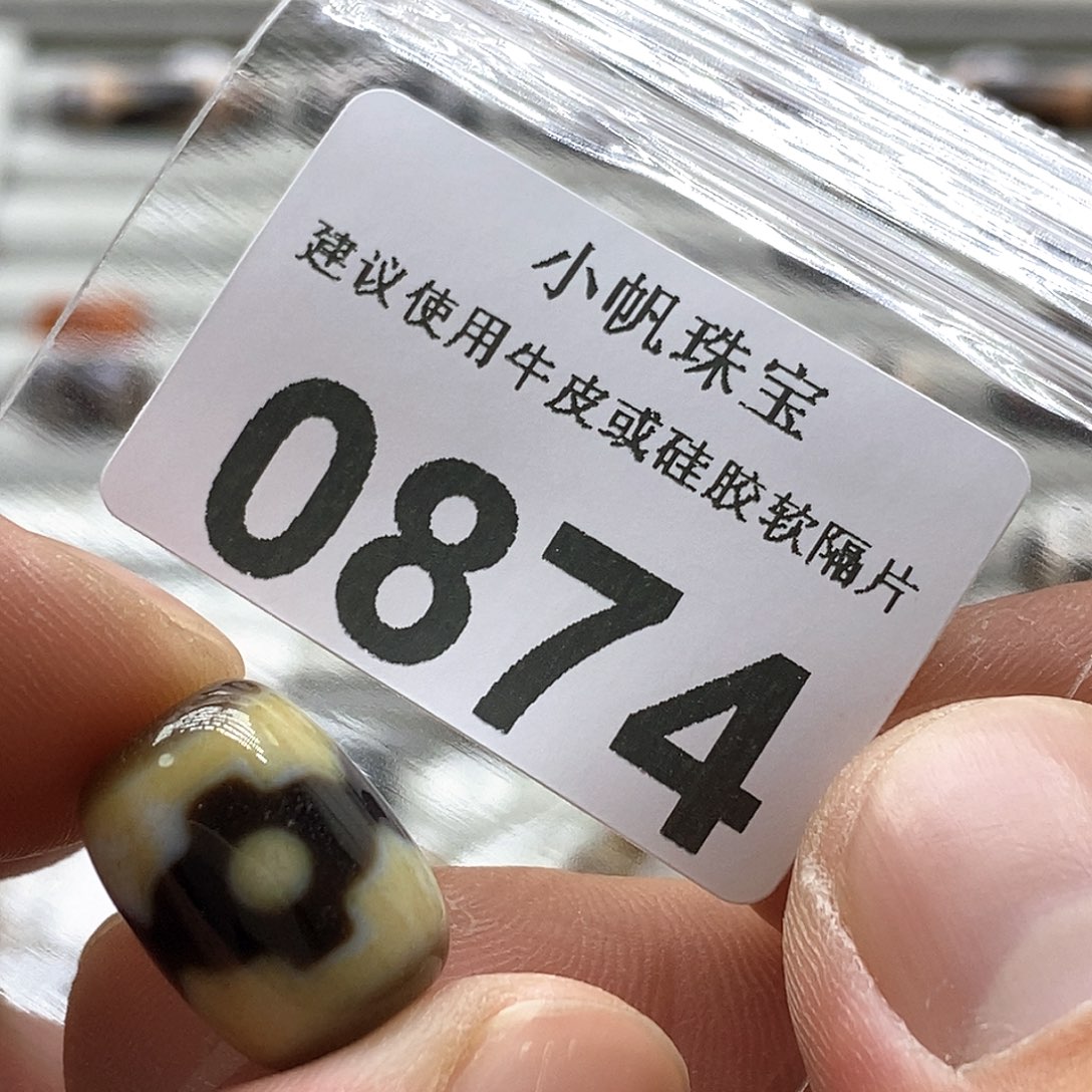 玛瑙/玉髓玛瑙0874未镶嵌只****师