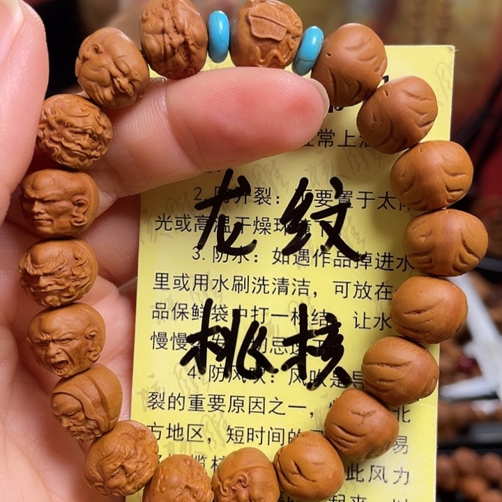 手串/手链橄榄核龙纹桃核