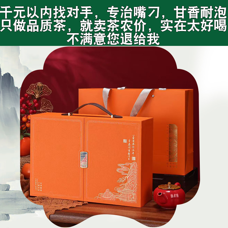 韶关高山云雾春绿茶0添加礼盒装送领导中秋礼盒送长辈
