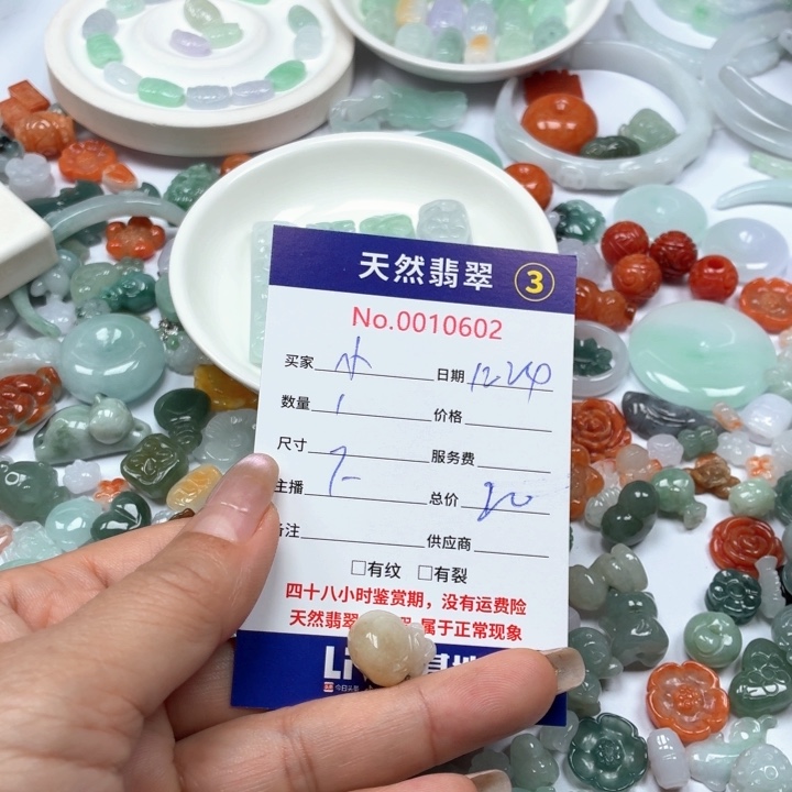 小***朵翡翠未镶嵌颈饰678888