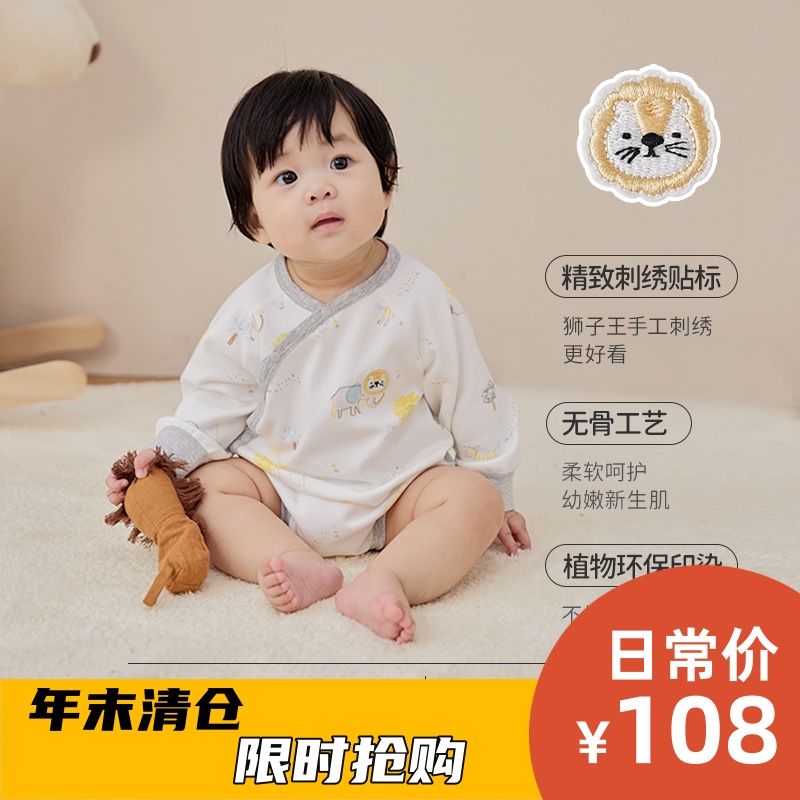 【新生儿专属-匹马棉包屁衣】恰新生婴童保暖亲肤包屁衣软糯细腻